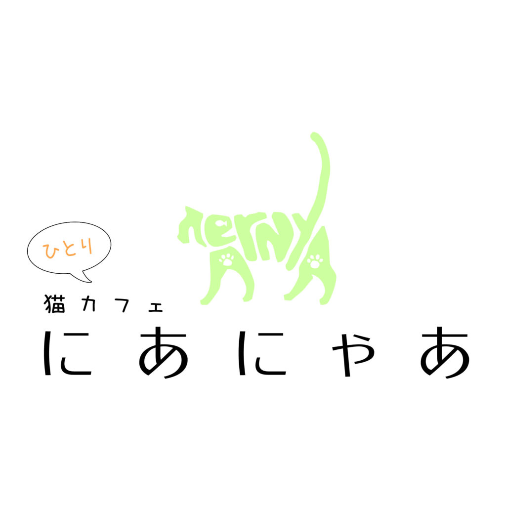 猫チェキ | ひとり専用猫カフェにあにゃあ｜梅田駅・大阪駅から徒歩5分