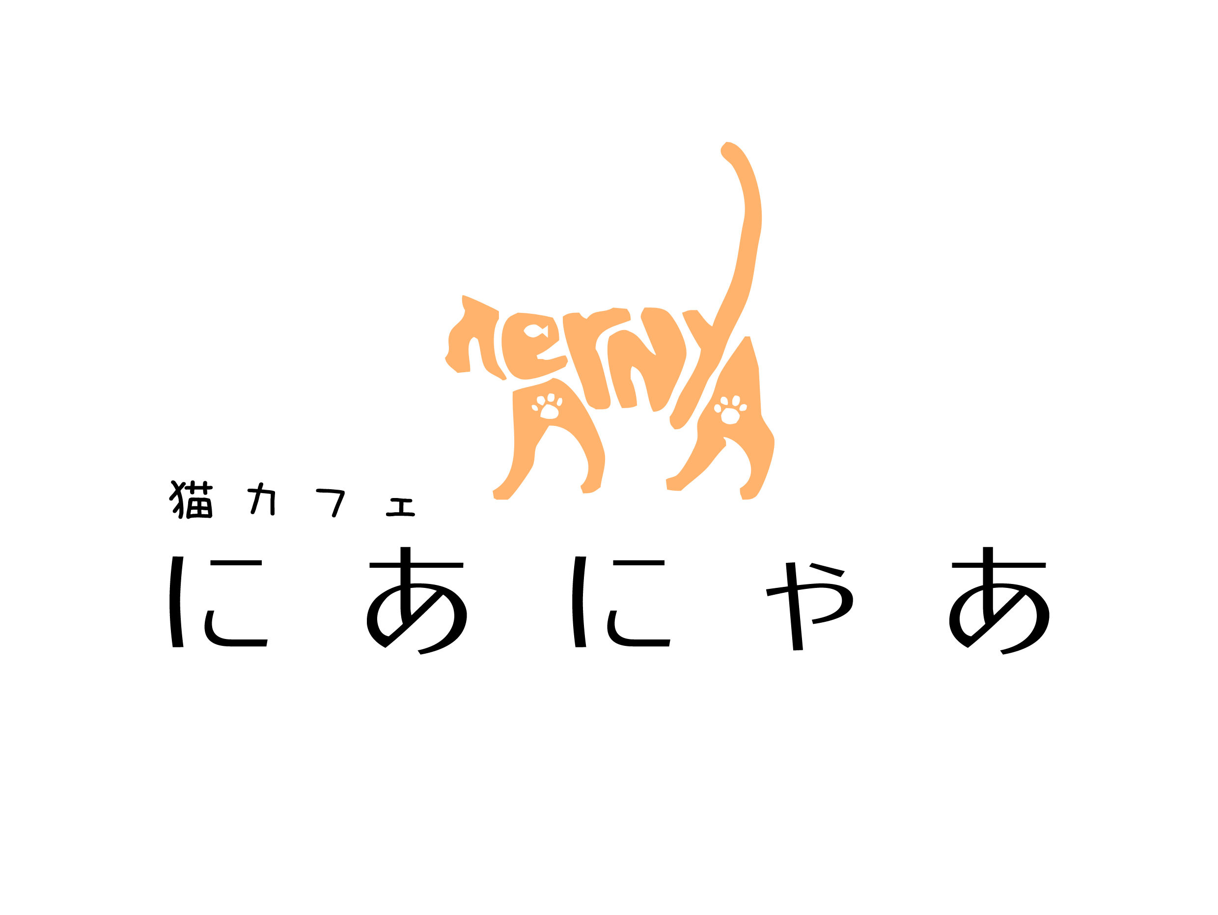 猫カフェにあにゃあ｜阪急梅田、地下鉄梅田駅徒歩5分